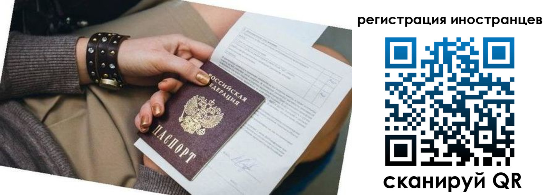 прописка паспорт в Петушках