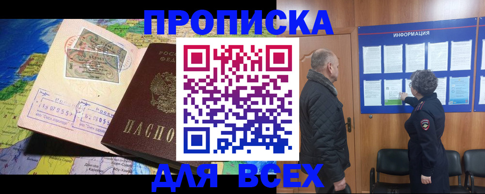 прописка для школы в Петушках