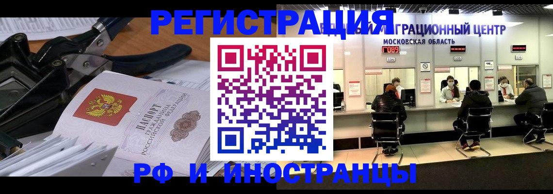 прописка регистрация в Петушках